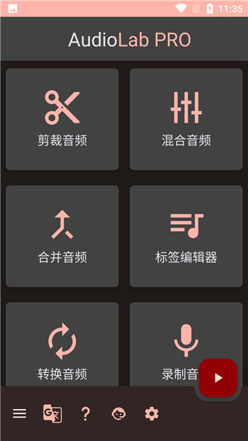 audiolab v1.2.37