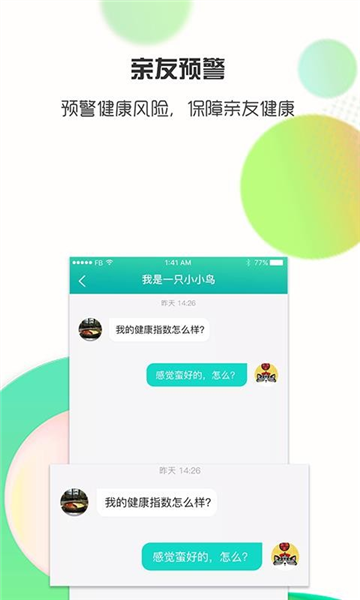 思尔健康图片2