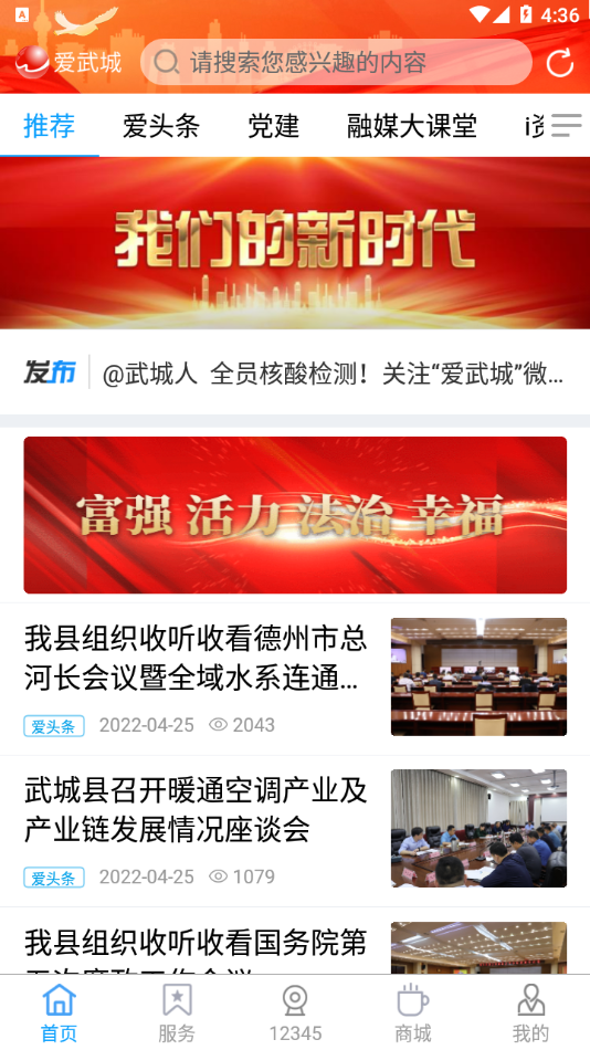 爱武进