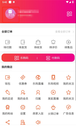 汇城乐购商城软件8