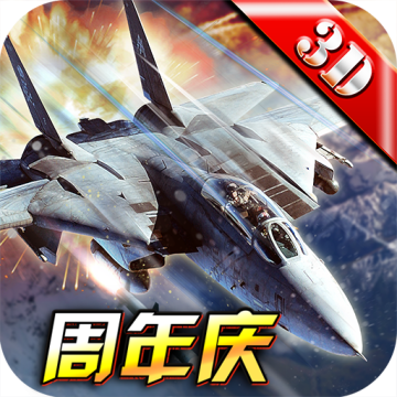 战机风暴下载 v2.1.7