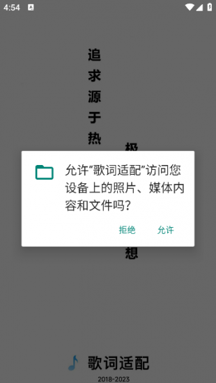 歌词适配2025复活归来版