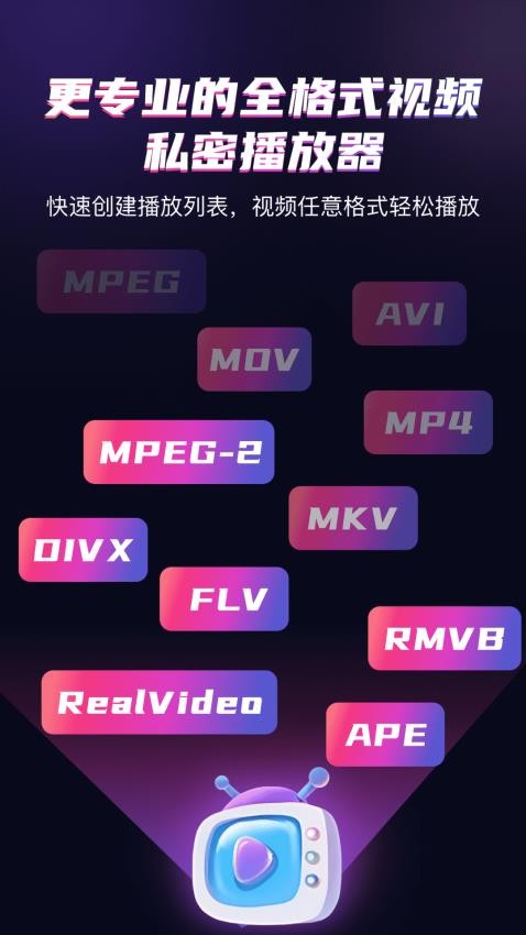 深夜爱看播放器APP 1