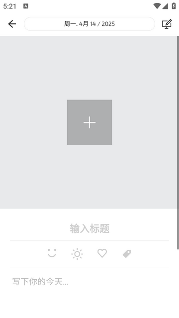白橡日记安卓最新版