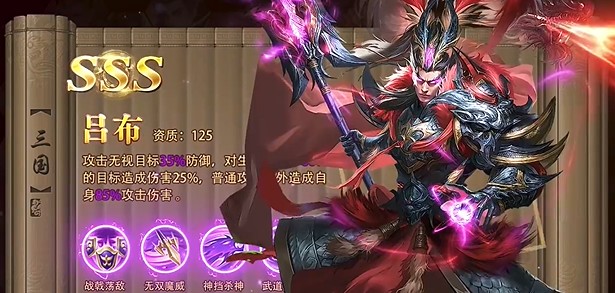 三国问鼎山河安卓版