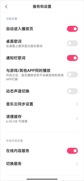 小米音乐