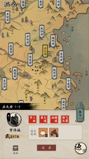 倾城一剑4