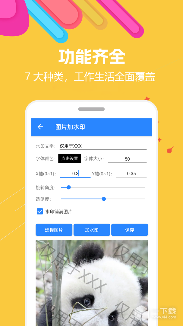 蜗牛工具箱 v1.3.36.080915最新版下载