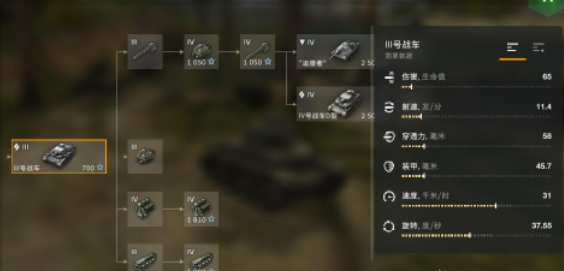 坦克世界闪击战手机版