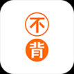不背单词最新版5.5.1