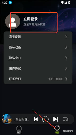 苏打音乐