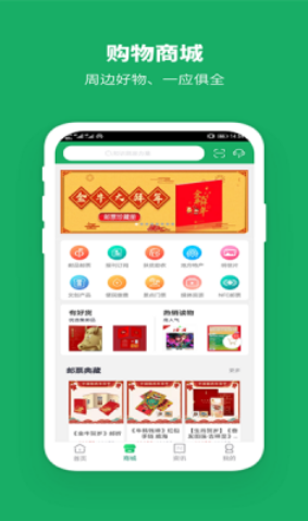 中邮揽投app官方下载最新版安装包
