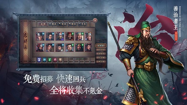 三国志2017 360客户端v6.0.0安卓版 