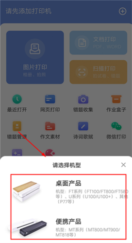 汉小印打印机APP官方版3