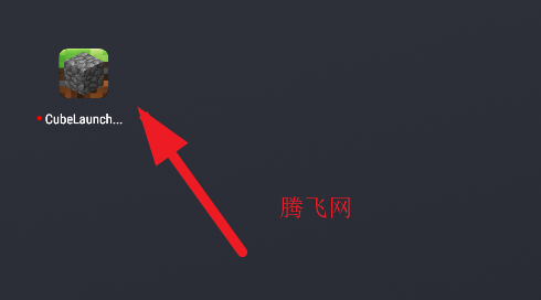 CubeLauncherapp手机版