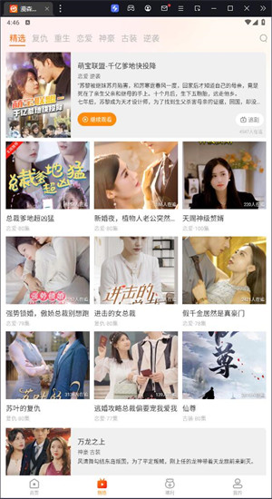 2使用说明截图