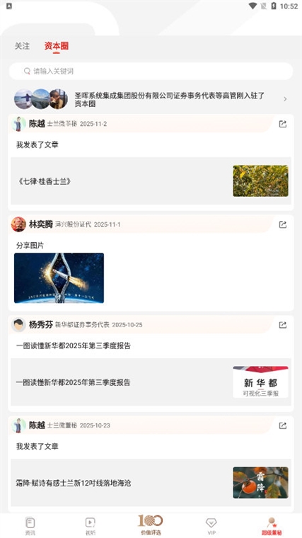 怎么关注用户配图2