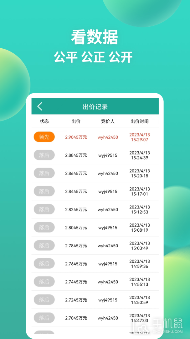 网优拍 v2.9.2