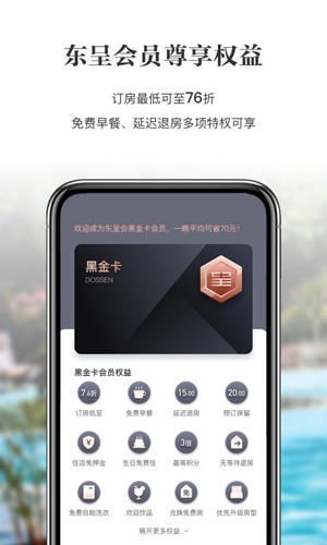 城市便捷酒店手机版 v5.3.40
