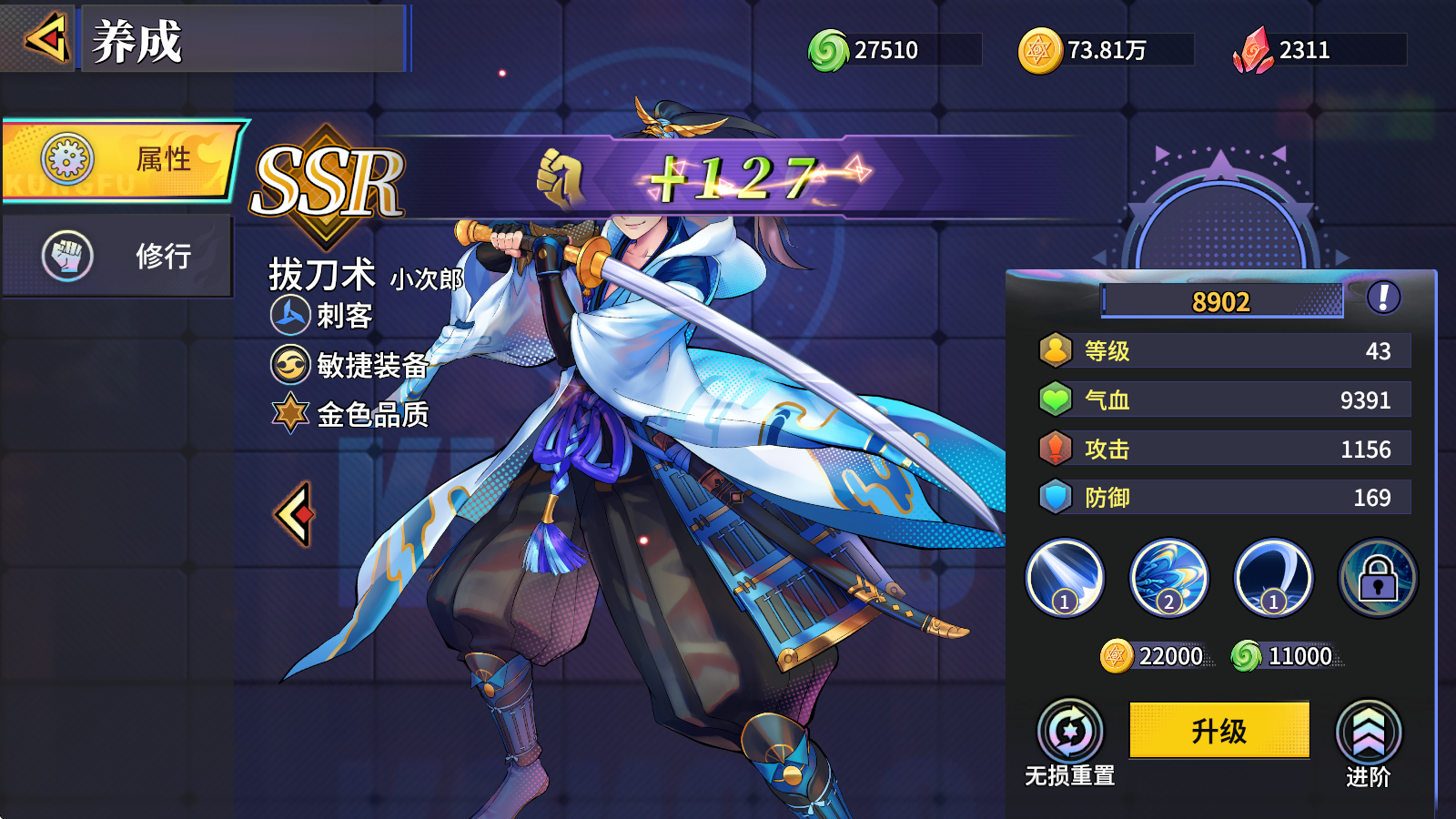武神传说手游