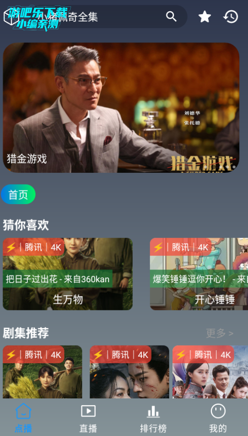 畅影视界app官方版 畅影视界app官方版