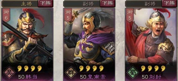 三国志战略版九游版游戏截图12