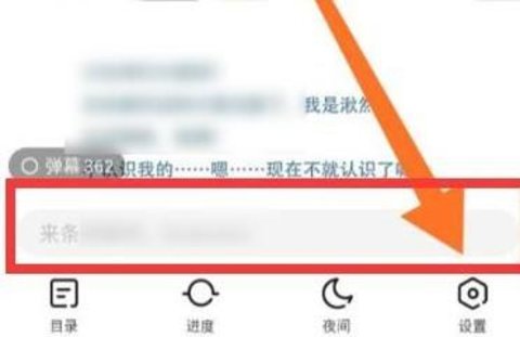 加点动漫破解版