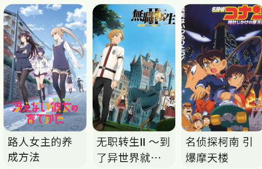 Kazumi番剧软件安卓版