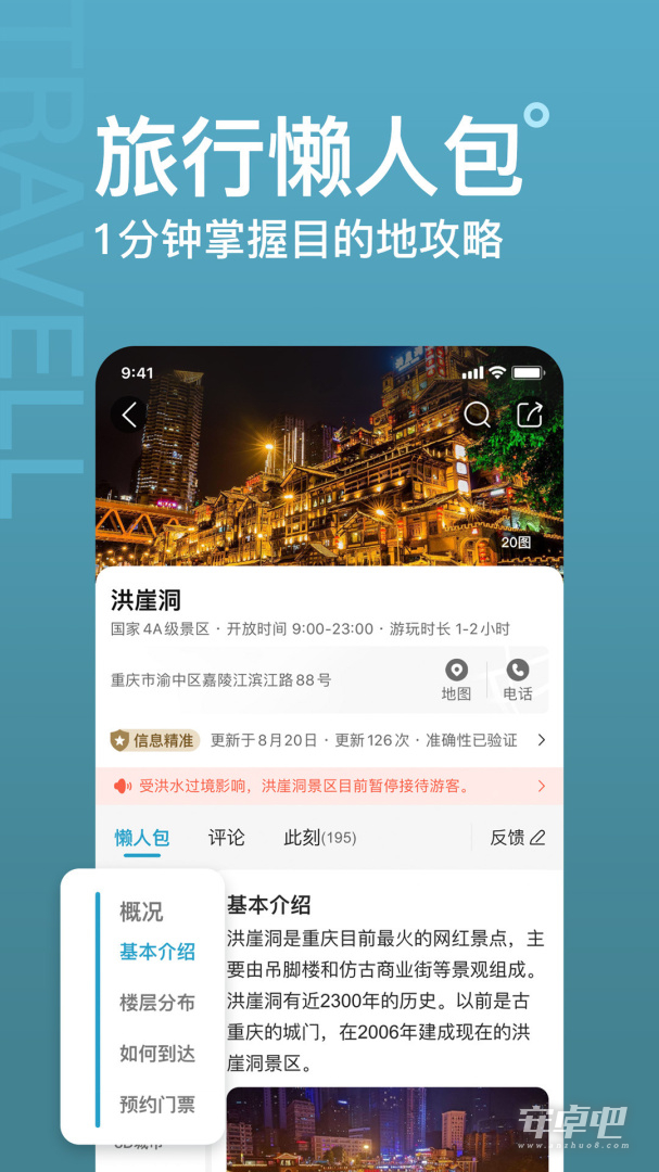 十六番截图1