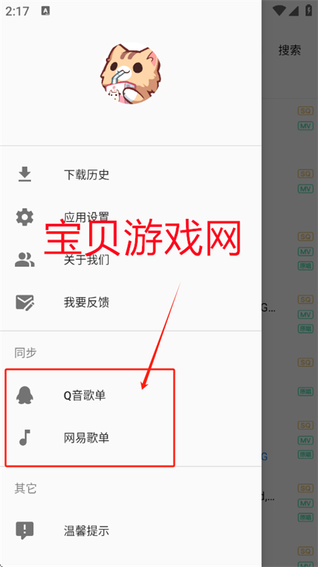 其乐融融音乐下载器app最新版本2025