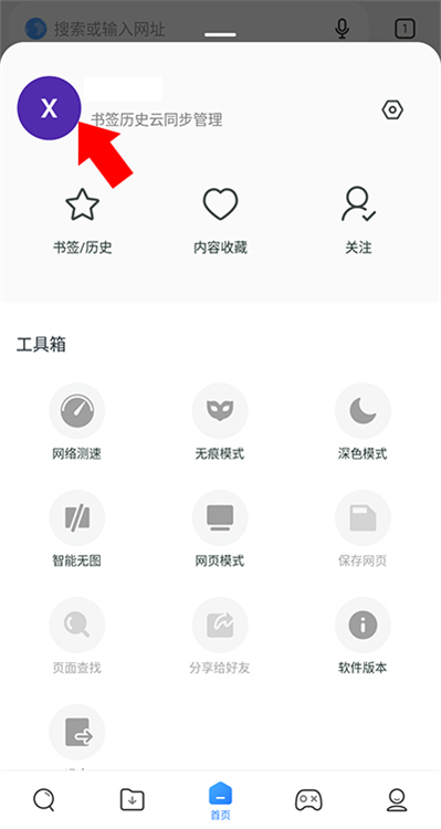 怎么退出账号登录配图2