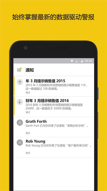 PowerBI官方版下载截图