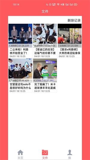 秒转M4S v1.6.5