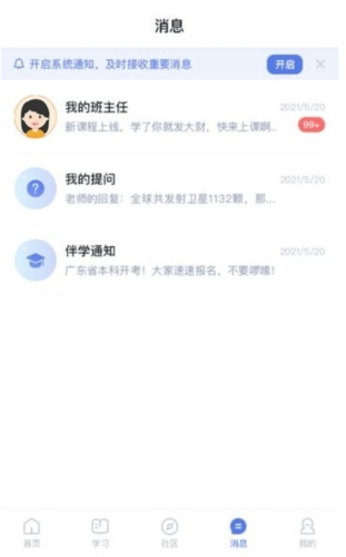 师大课堂