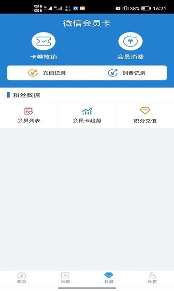 收单宝app v7.1.0