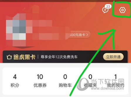 途虎养车APP下载