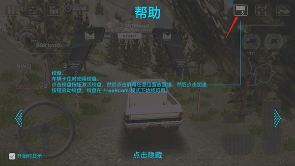 越野驾驶模拟器高级