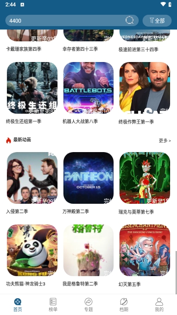 酸溜溜视频永久免费版