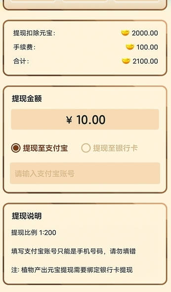 天天采摘园游戏最新版 v1.0.0 安卓版app