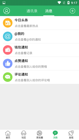 茶竹永川网app图