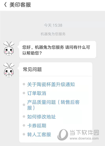 美印兔兔
