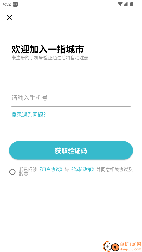 一指城市最新版本