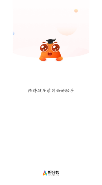 好分數家長版app V3.32.55 安卓版安卓版截圖1
