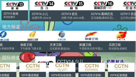 海马电视TV盒子版