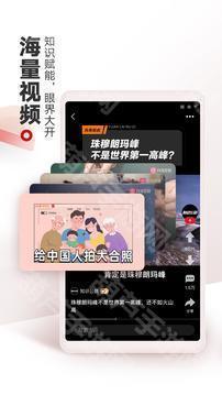 网易新闻