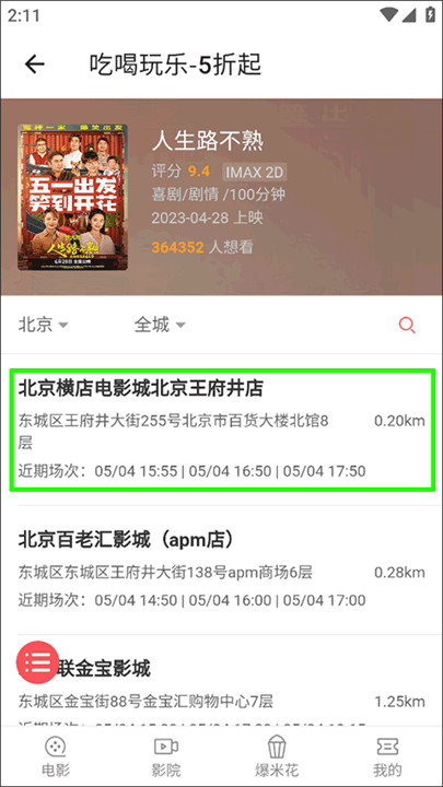 侠客工具箱