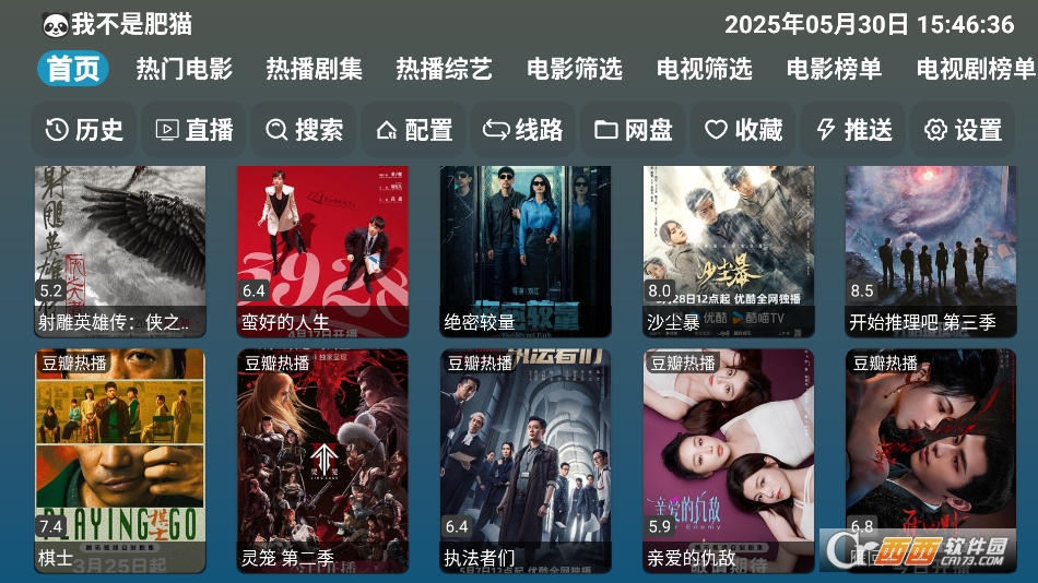 A優(yōu)影倉tV版下載 V1.0最新版截圖1