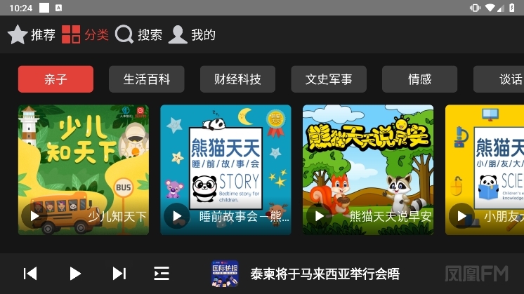 应用截图2