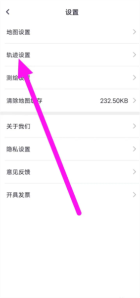 新知卫星地图APP20