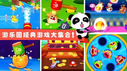 宝宝巴士游乐园app(改名奇妙游乐园世界) v9.87.57.10